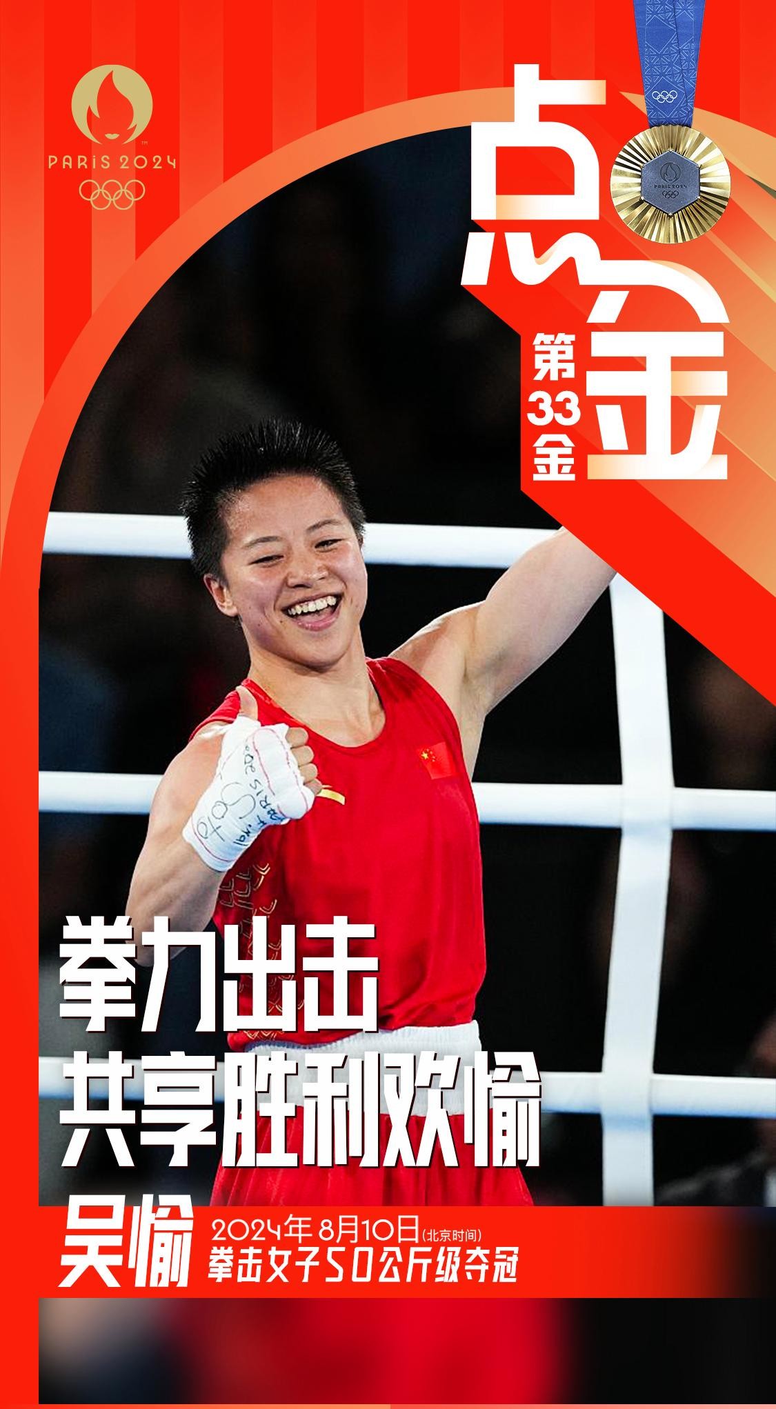 拳击女子半决赛选手志在必得的简单介绍 拳击女子半决赛选手志在必得的简单介绍