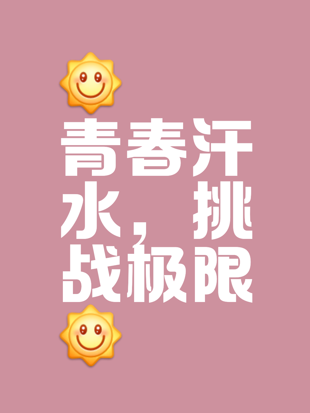 世俱杯改制-冠军之路漫漫欲终，运动健儿百炼成钢的简单介绍