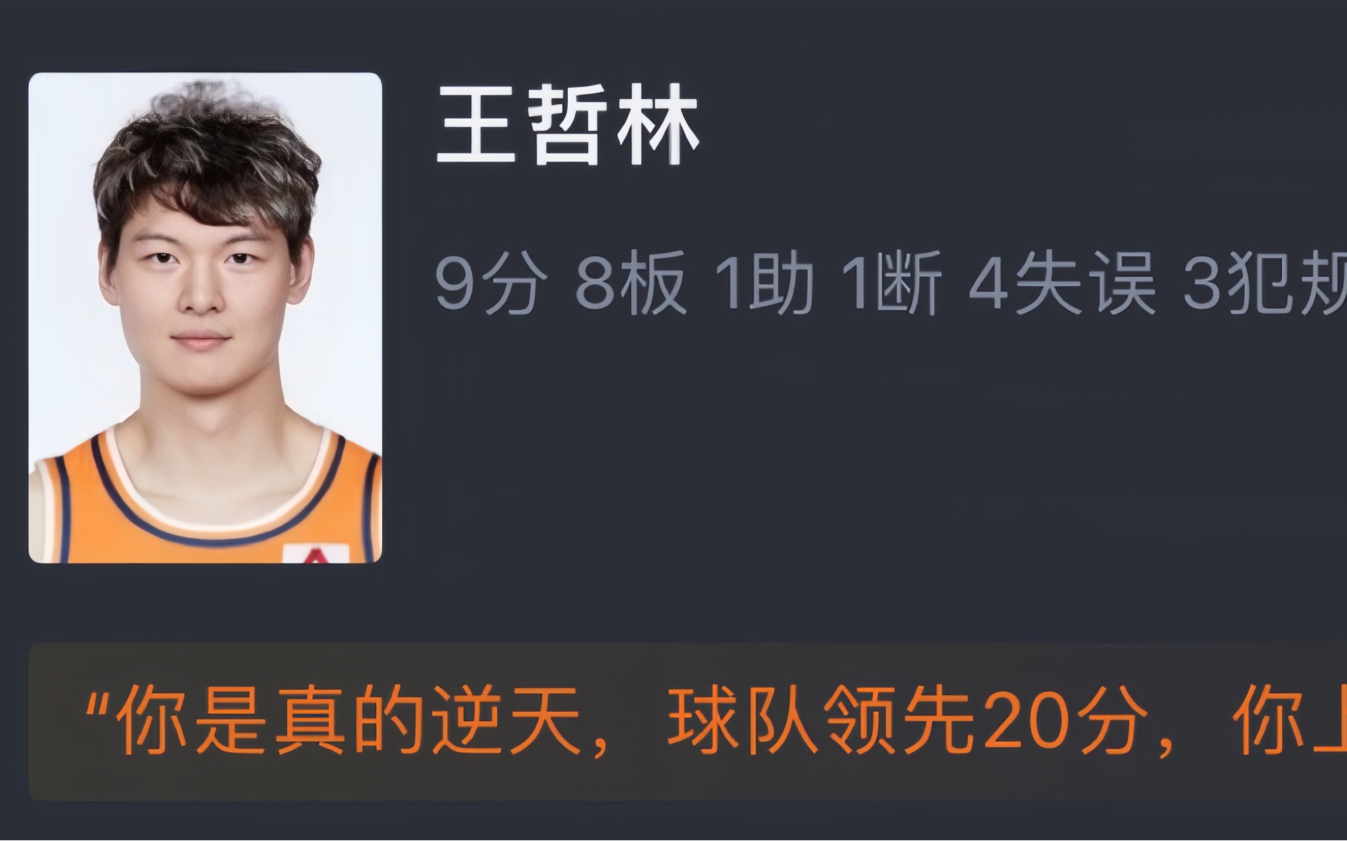 关于黑龙江男篮精准调整，取得连胜的信息