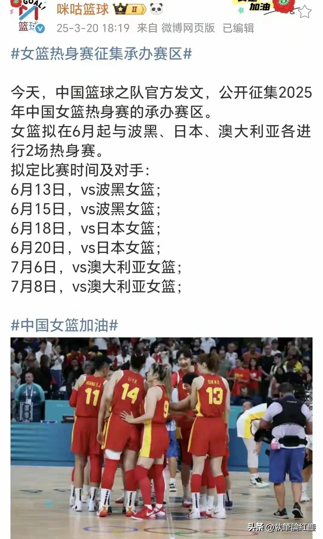 欧国联赛事场面激情澎湃，球迷欢呼不断的简单介绍