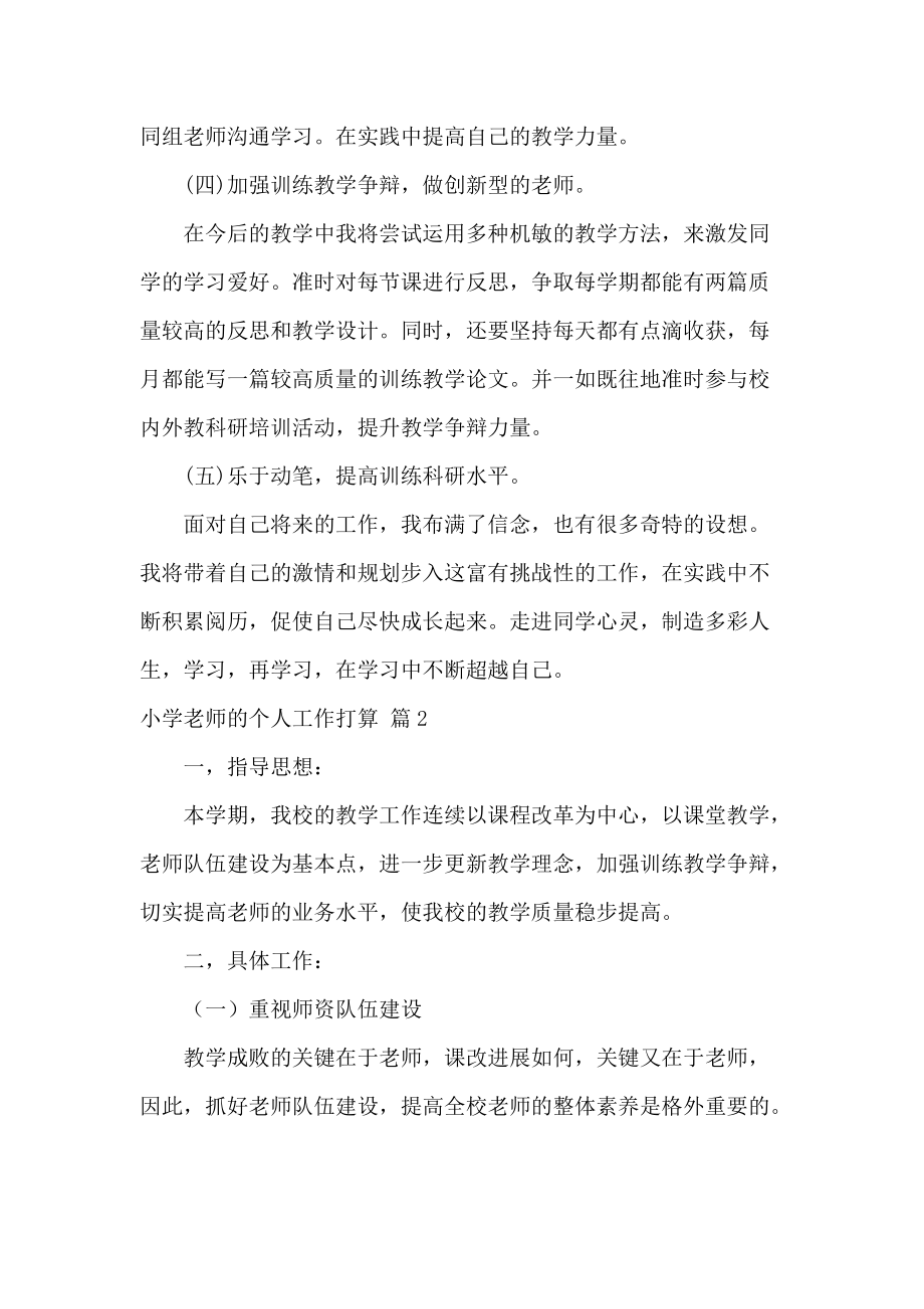 世俱杯2025-关于球队外教突然辞职，培训计划一度受挫的信息