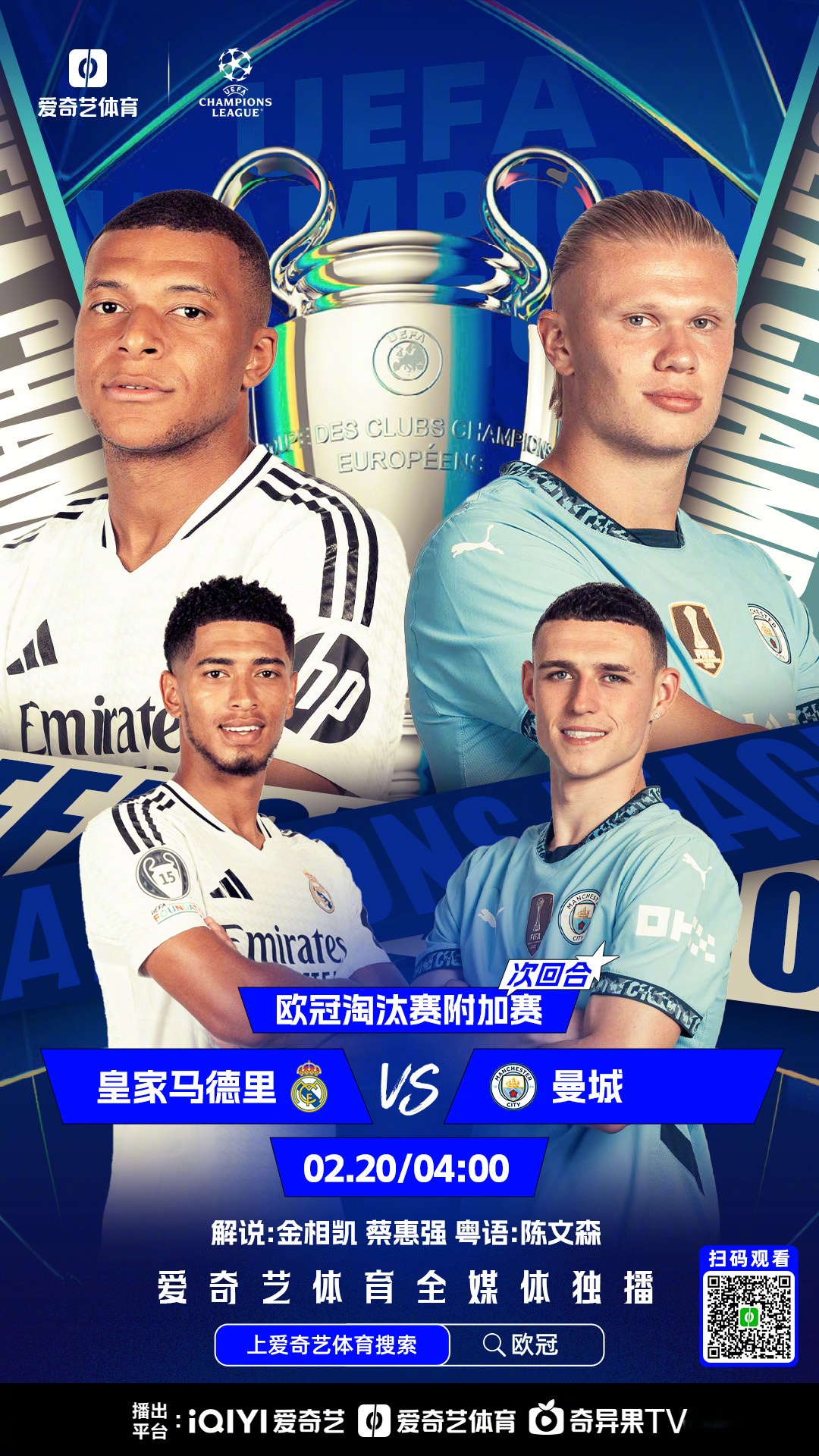 曼联尤文雄霸欧冠,双雄对垒生死一线 曼联尤文雄霸欧冠,双雄对垒生死一线