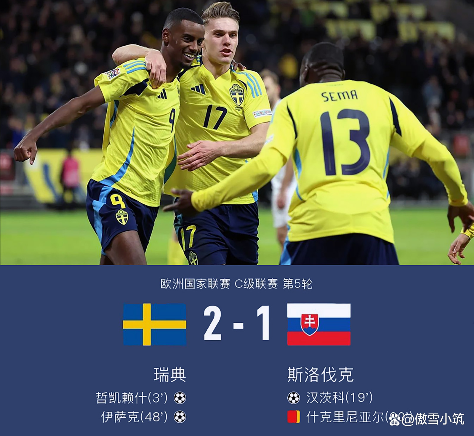 世俱杯奖金-关于奥地利击败斯洛伐克,成功晋级欧国联八强的信息