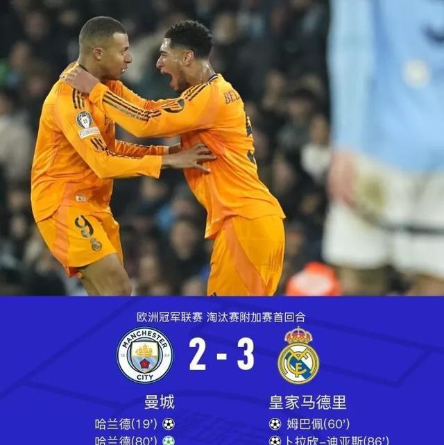 曼市双雄分获胜平负，排名仍相差不远