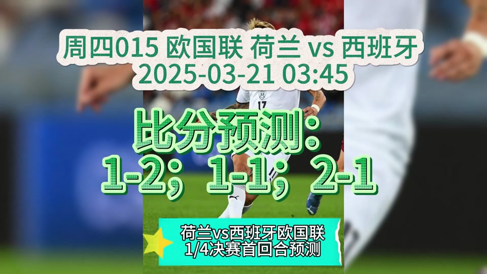 荷兰队主力球员受伤,对球队战绩造成影响 荷兰队主力球员受伤,对球队战绩造成影响