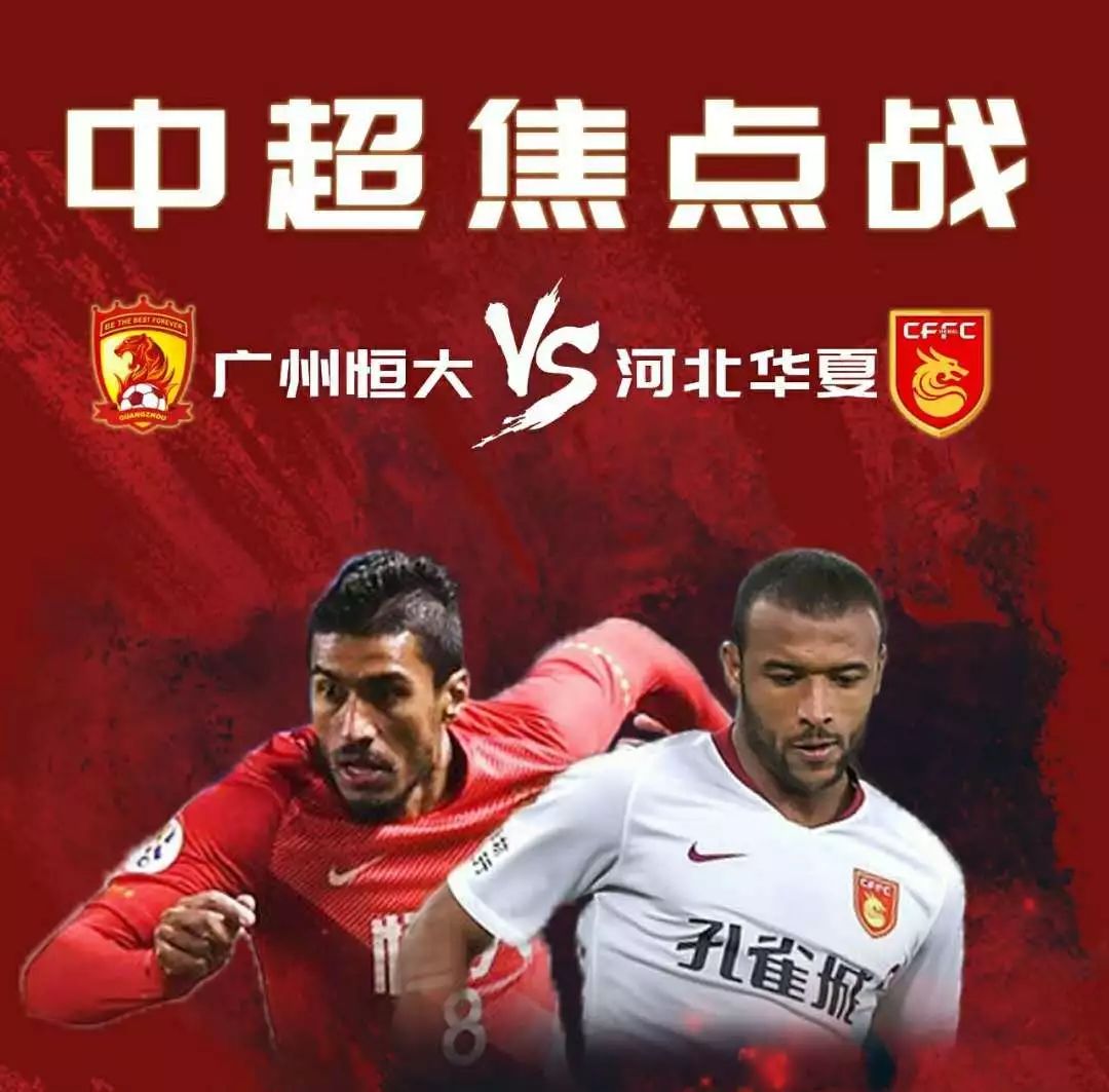 世俱杯-河北华夏主场失利,成绩不尽如人意的简单介绍