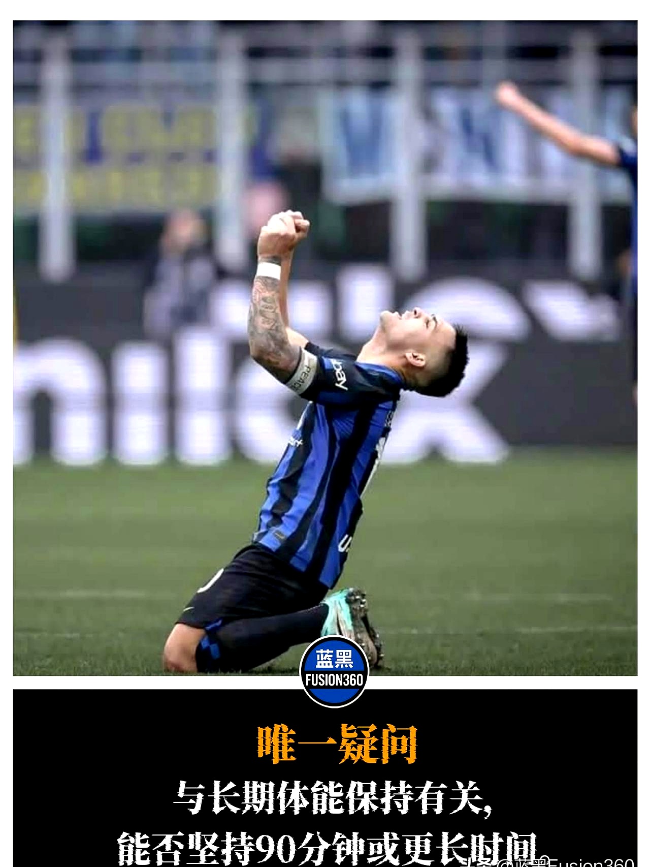 国米盼取三分,米兰将全力拼搏争胜 国米盼取三分,米兰将全力拼搏争胜