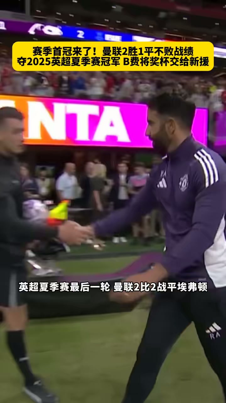 世俱杯参赛资格-曼联客场小胜埃弗顿争夺联赛冠军愈发悬念的简单介绍