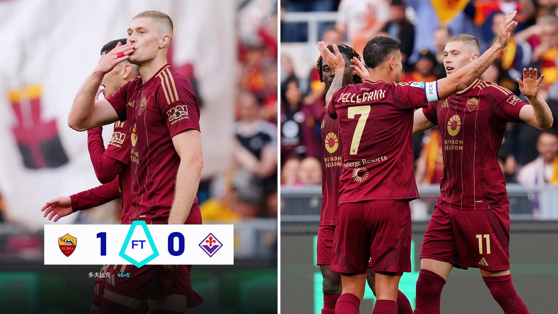 世俱杯冠军-佛罗伦萨主场完胜桑普多利亚,彼得·佩尔西尼两球破门