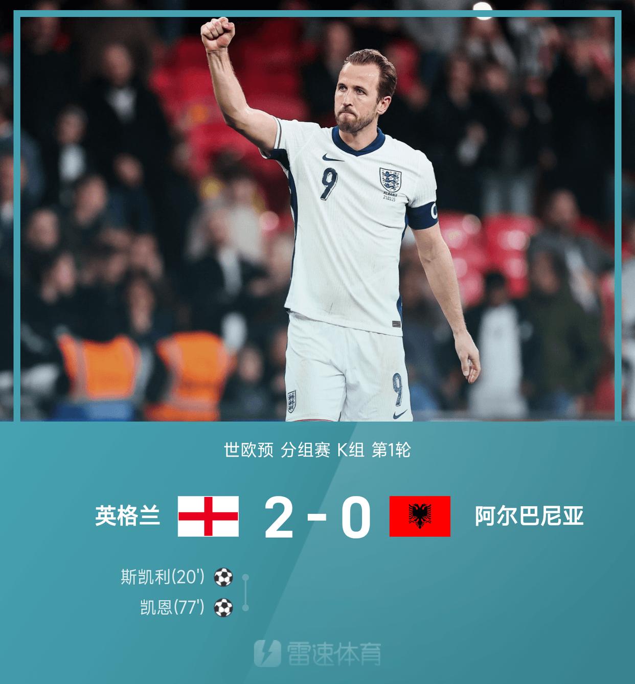 世俱杯改制-英格兰队横扫圣马力诺队,演绎一场完美胜利