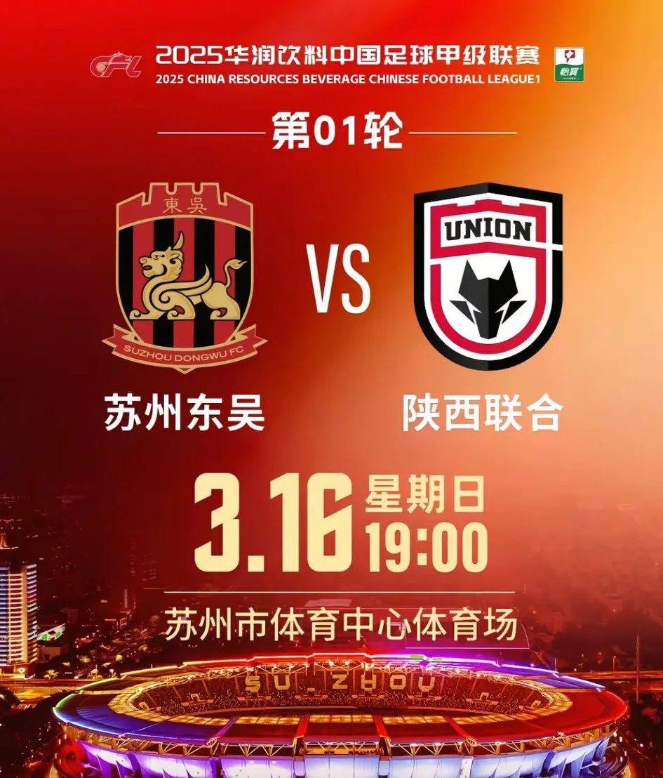 世俱杯时间-陕西队客场折戟,无缘取得胜利