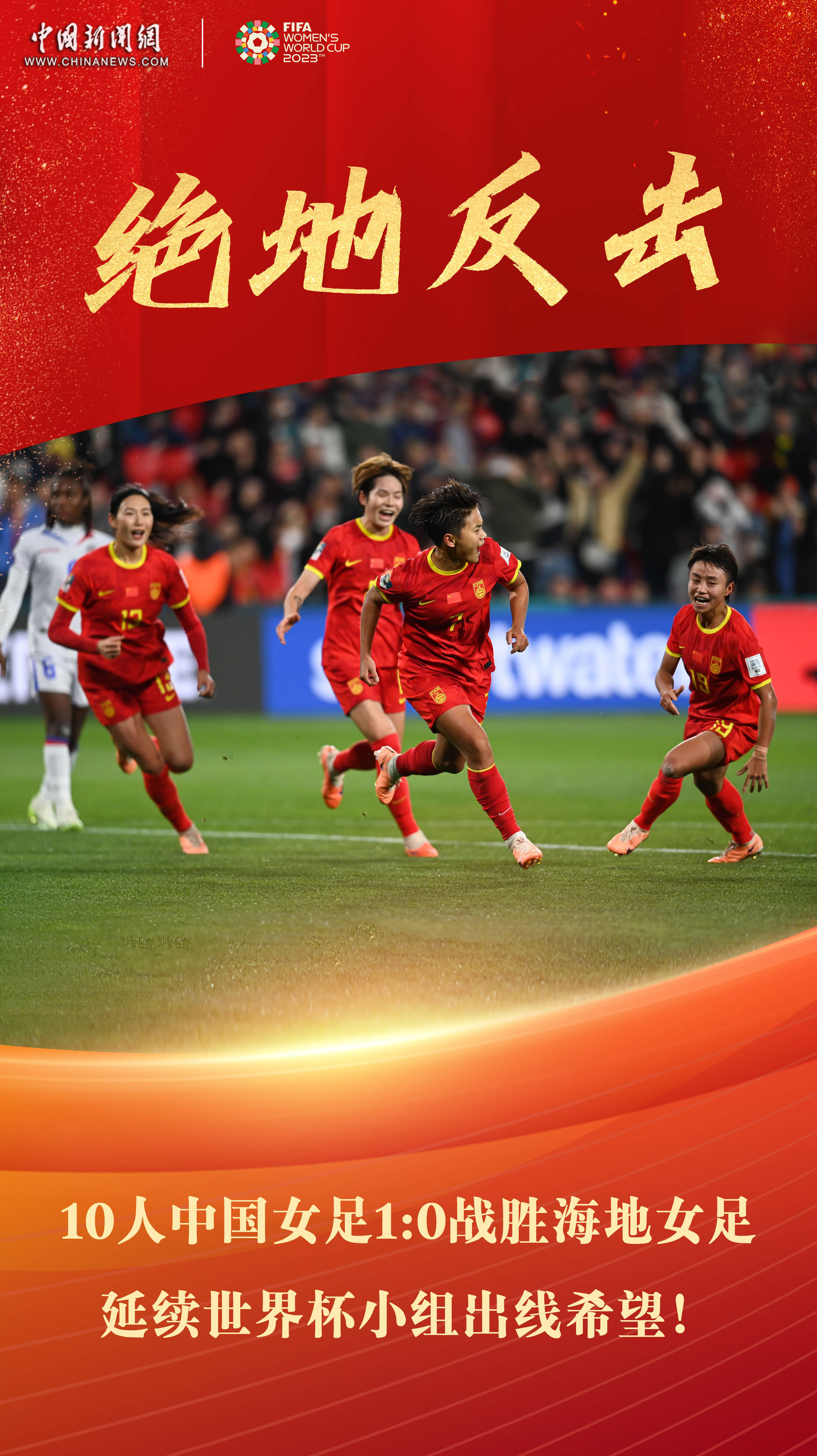 再次登上巅峰,中国女足取得胜利的简单介绍 再次登上巅峰,中国女足取得胜利的简单介绍