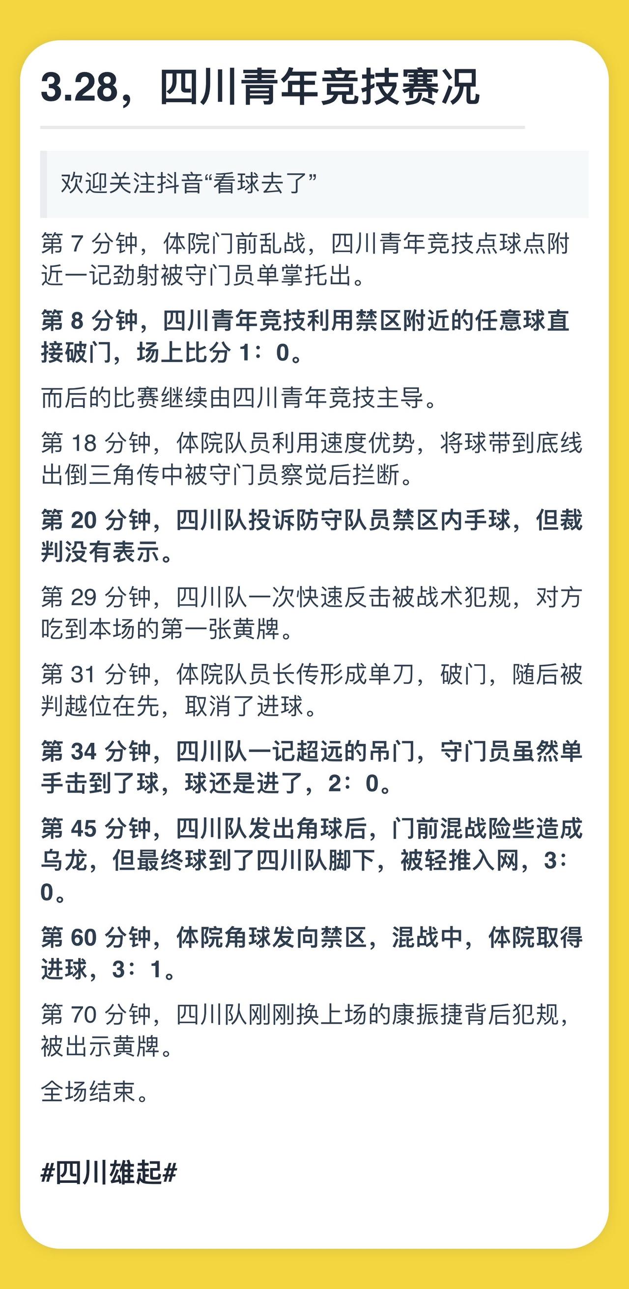 实力强劲球队碰撞,备战热身赛悬念重重的简单介绍 实力强劲球队碰撞,备战热身赛悬念重重的简单介绍