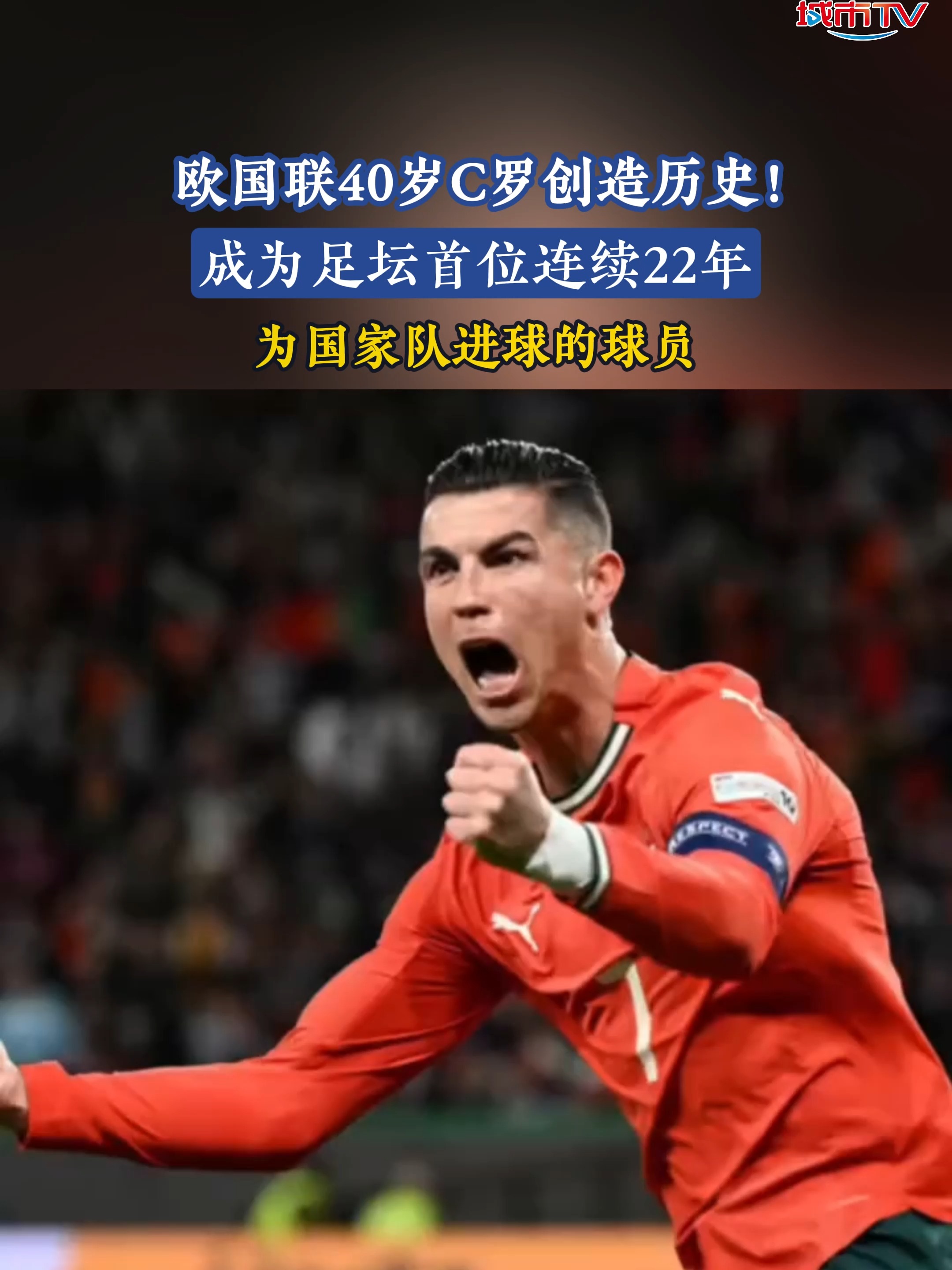 新兴足球国家取得胜利，创造历史