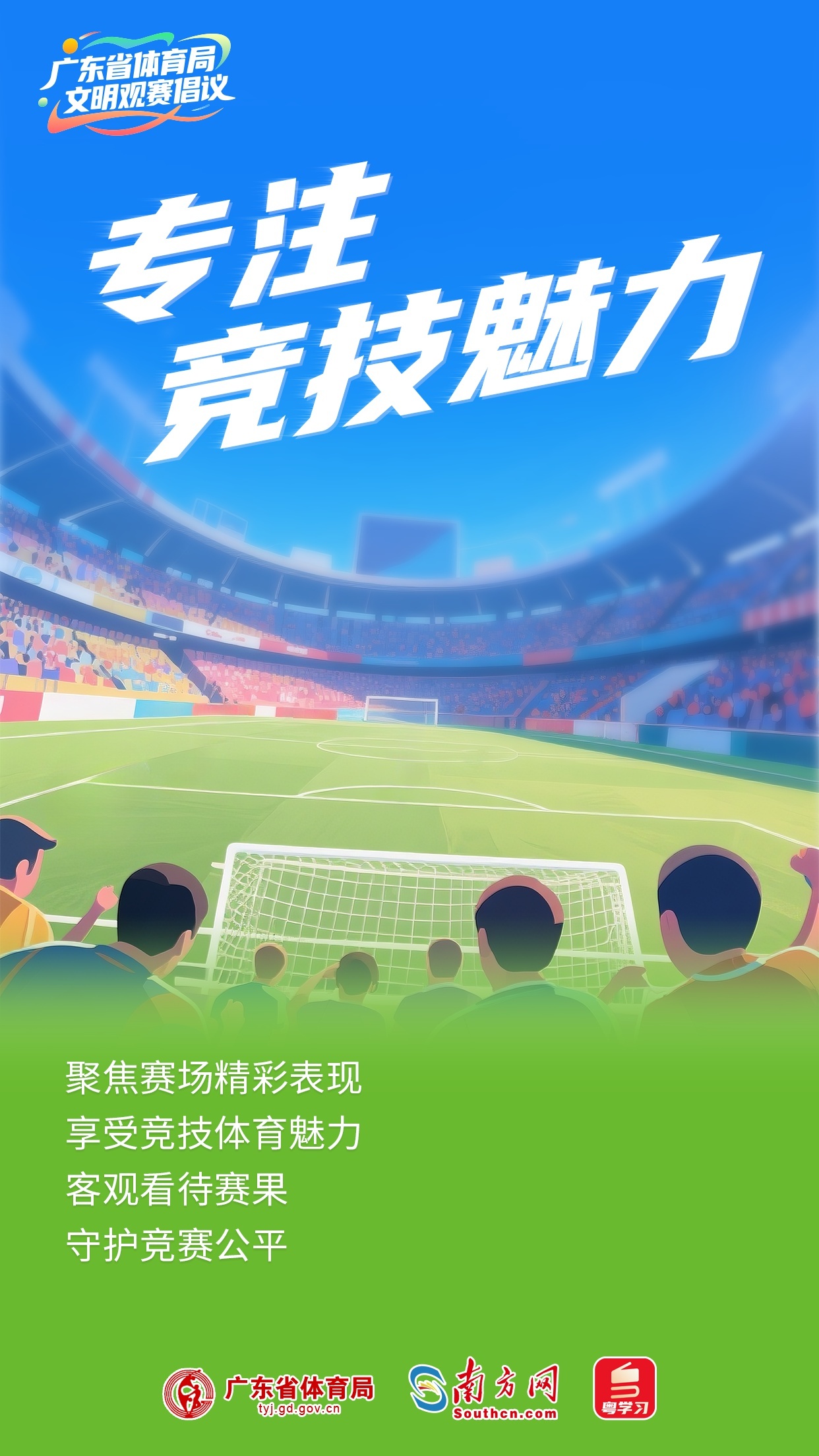 世俱杯决赛-体育赛事中的风云变幻引发广泛关注