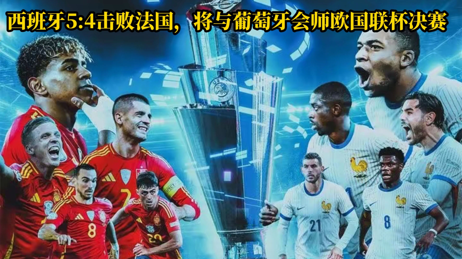 世俱杯官网-关于欧国联小组赛实力逐渐显现精妙战术换位的信息