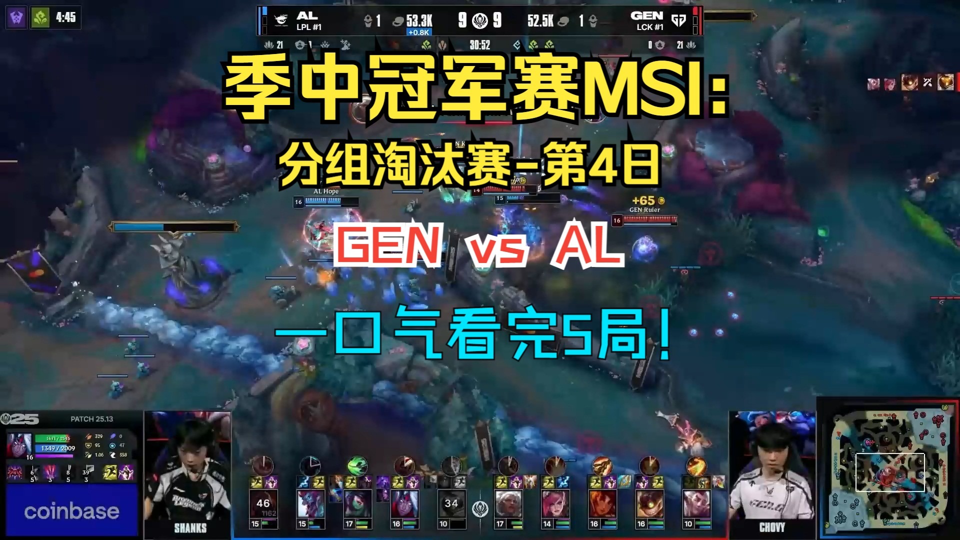 世俱杯决赛-GEN绝杀EG,369完成史诗逆转宿命之战全球总决赛,锁定晋级资格的简单介绍