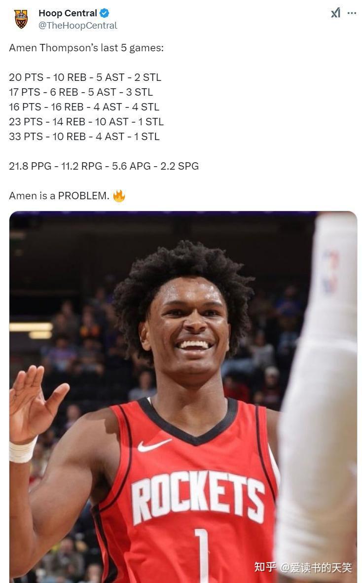 世俱杯分组-火箭大胜凯尔特人以138比112