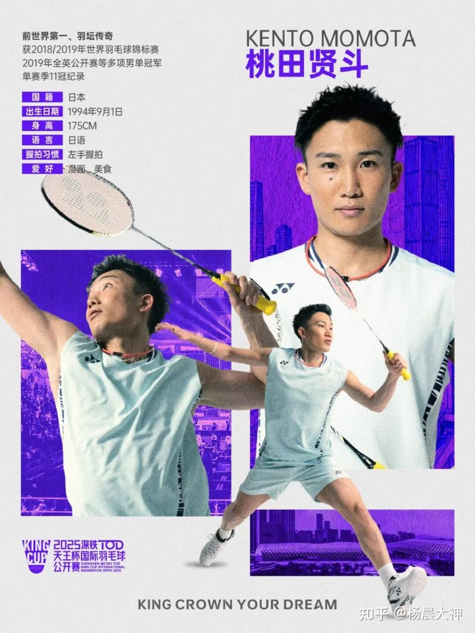 关于丹麦队完胜印尼队，桃田贤斗刷新纪录的信息